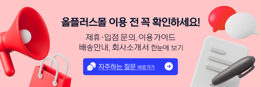 자주하는질문.jpg