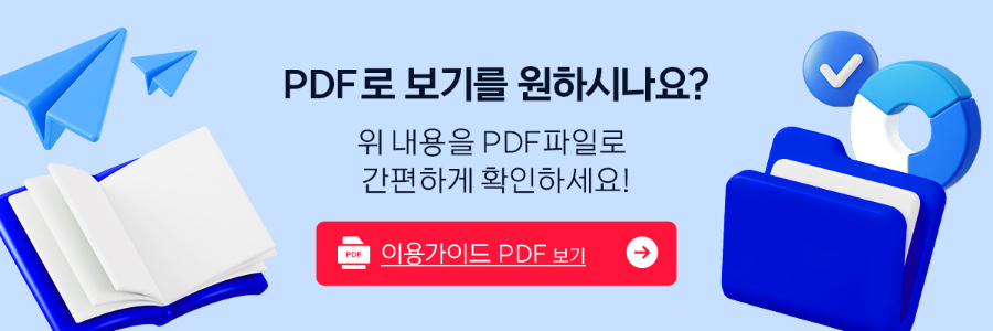 PDF바로가기.jpg