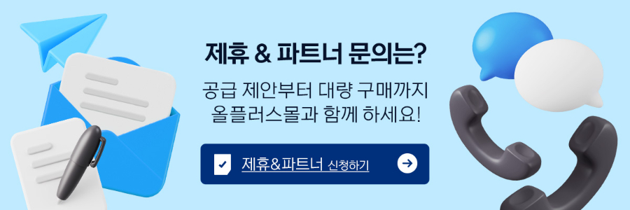 제휴파트너신청하기.jpg